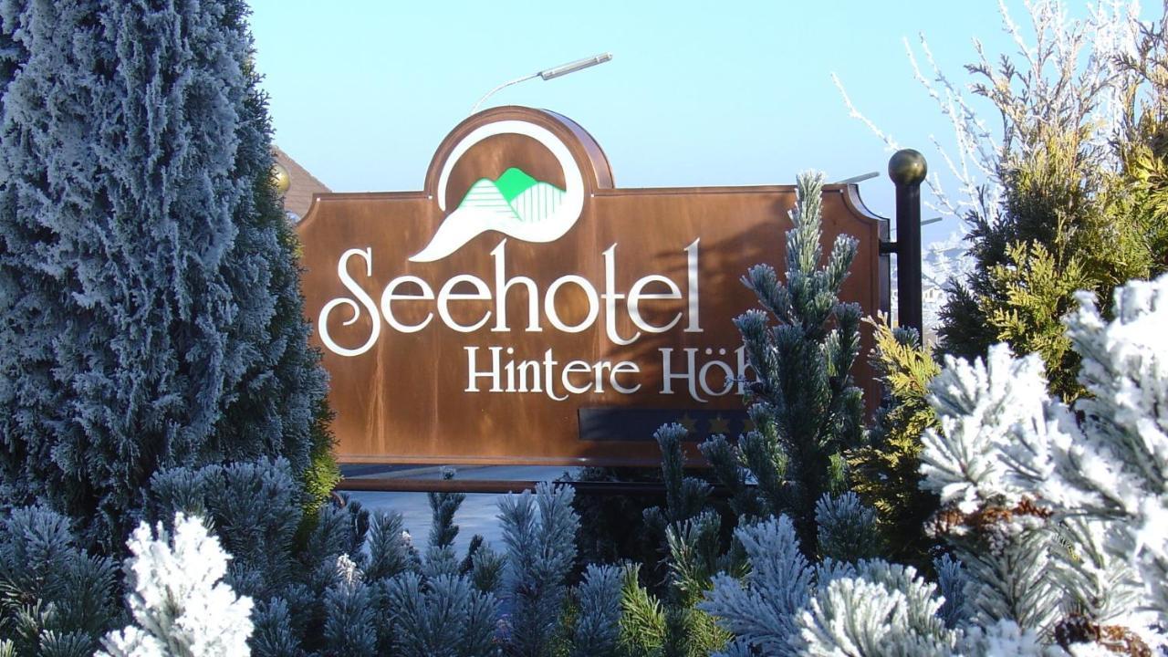 Seehotel Hintere Hohe Münchberg エクステリア 写真